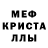 Первитин кристалл Voda Daniel