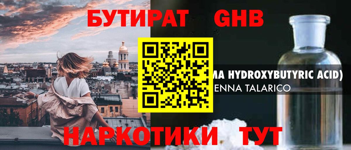 БУТИРАТ BDO 33%  Вход с VPN  БУТИРАТ  Кизилюрт 