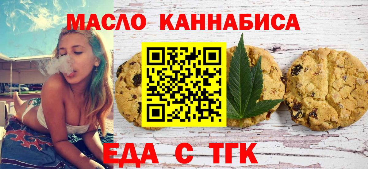 Печенье с ТГК марихуана  Вход с VPN  Кизилюрт 