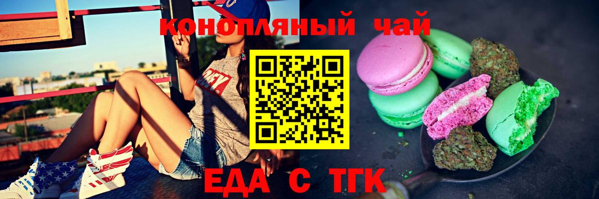 Cannafood конопля Кизилюрт