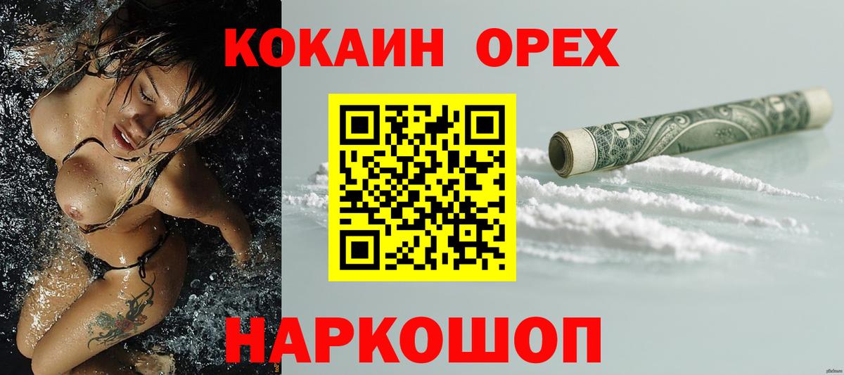 Кизилюрт  COCAIN VHQ  наркота  COCAIN 99%  Вход с VPN 