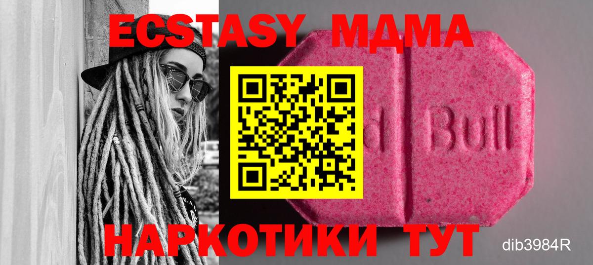 Ecstasy ешки Кизилюрт