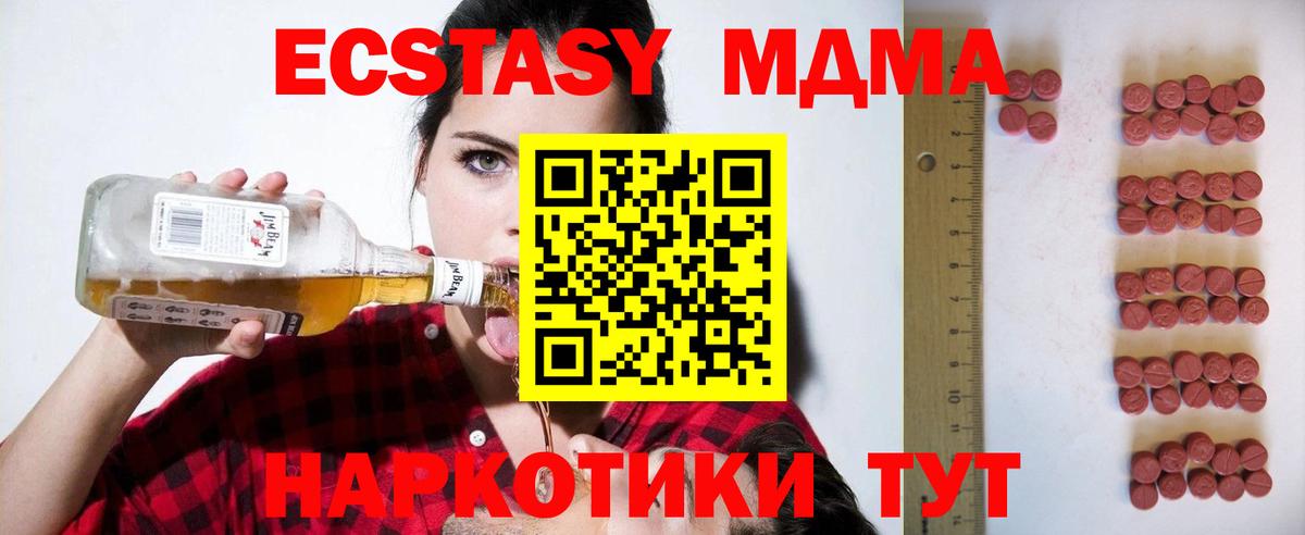 Экстази mix  Вход с VPN  Ecstasy XTC  Кизилюрт 