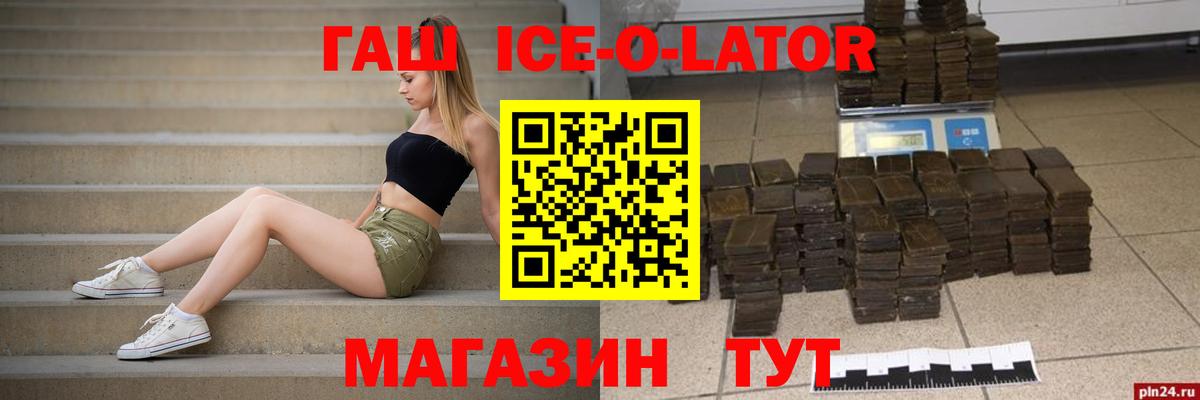 Гашиш гашик  ГАШ хэш  Кизилюрт  Гашиш  Вход с VPN 