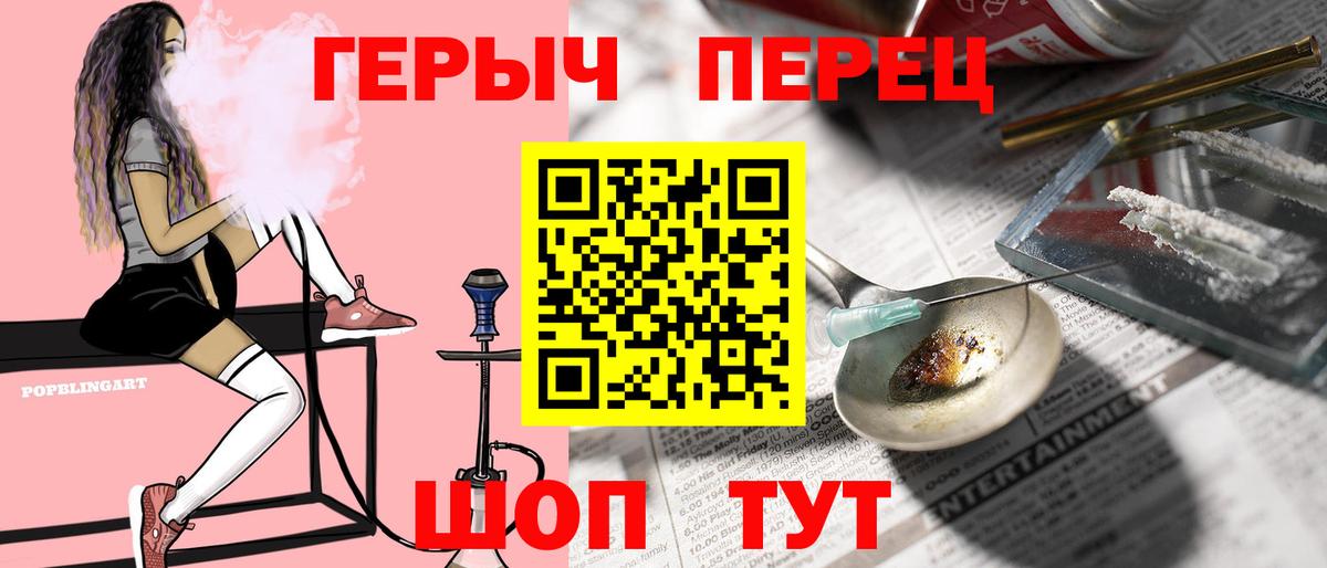 Кизилюрт  ГЕРОИН  Вход с VPN  Героин герыч 