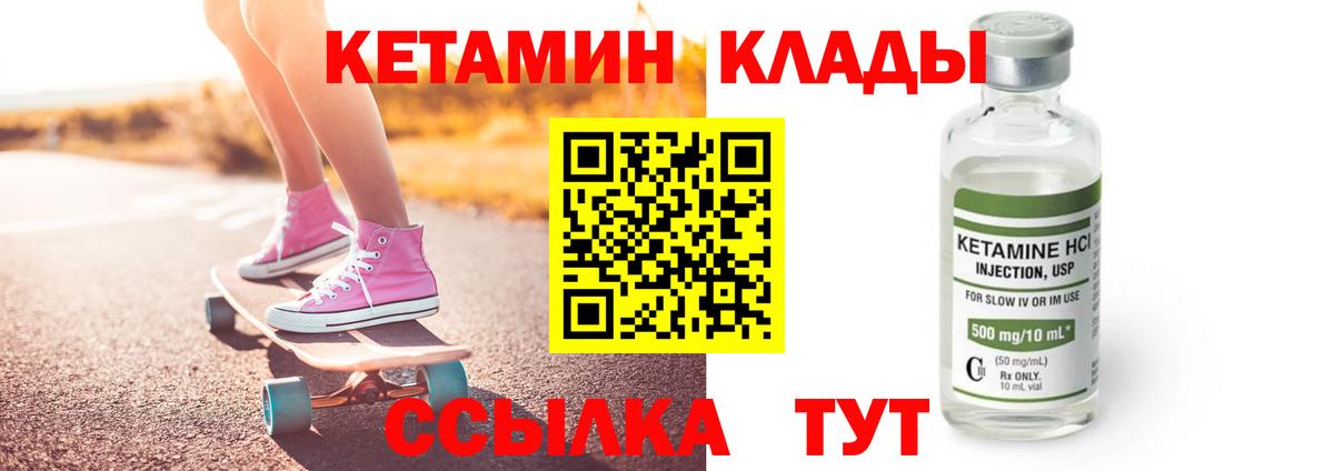 Кетамин ketamine  КЕТАМИН ketamine  Вход с VPN  Кизилюрт 