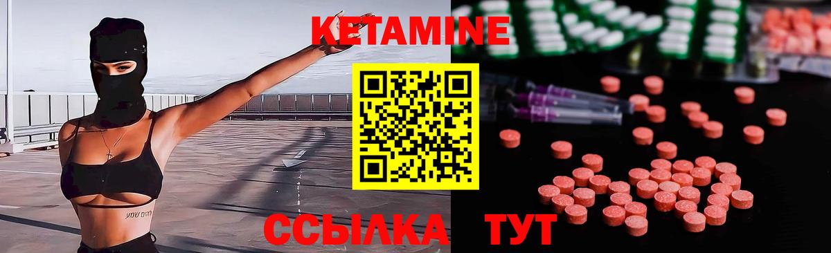КЕТАМИН VHQ Кизилюрт
