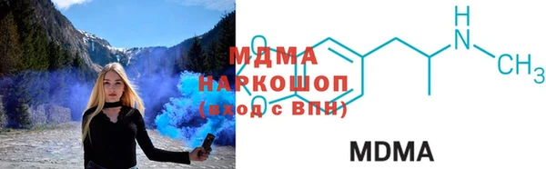 МДМА Зерноград