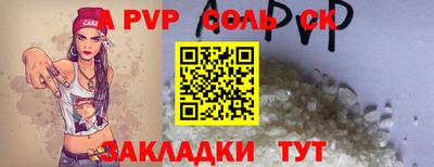 Альфа ПВП Кунгур