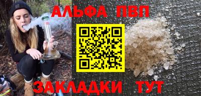 Альфа ПВП Кунгур