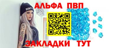 Альфа ПВП Кунгур