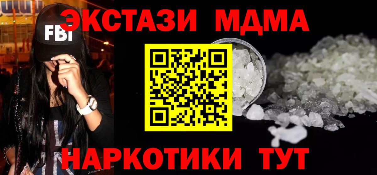 МДМА crystal  Вход с VPN  МДМА  Кизилюрт  MDMA VHQ 