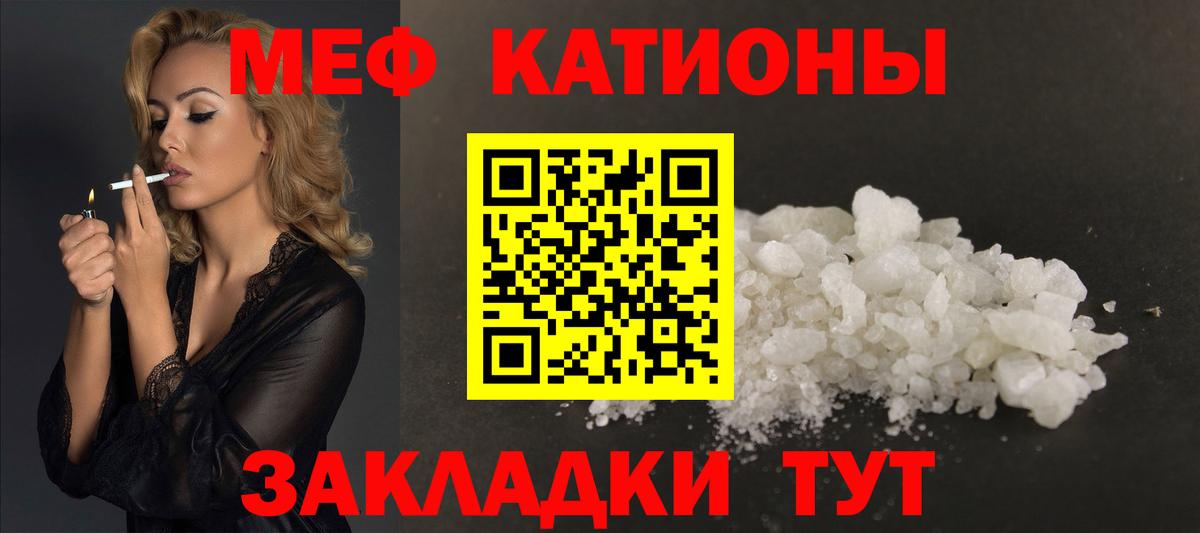 Меф мяу мяу Кизилюрт