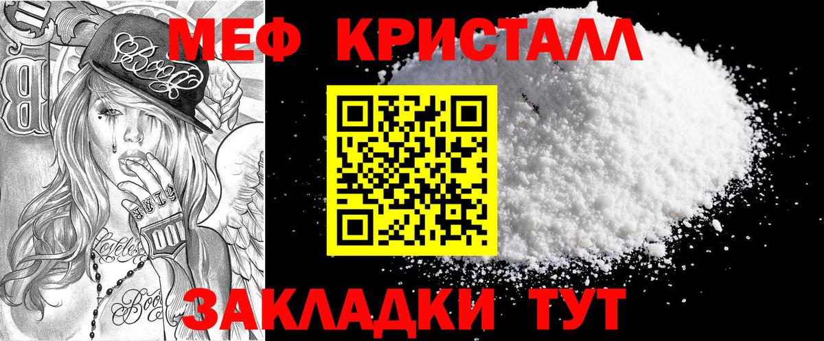 Кизилюрт  МЕФ  Меф  МЕФ VHQ  МЕФ мука  Вход с VPN 